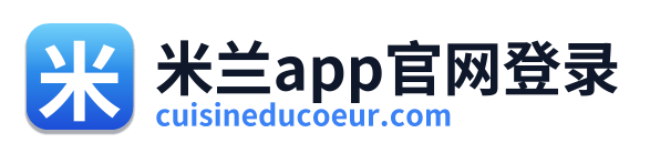 米兰app官网登录